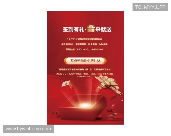 必赢最新活动优惠信息汇总让你不错过每一次精彩福利 必赢最新活动优惠信息汇总让你不错过每一次精彩福利