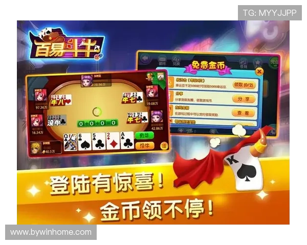 抢庄牛牛app支持多平台同步登录，随时随地享受刺激的棋牌对战乐趣