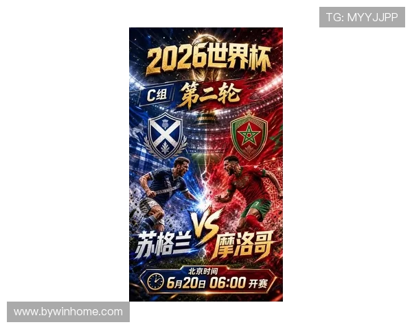 2026年世界杯苏格兰VS摩洛哥比赛主力阵容最新预测与战术分析