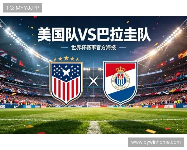 世界杯巴拉圭对阵美国赛前分析:比赛关键点、战术调整及胜负预测 世界杯巴拉圭对阵美国赛前分析:比赛关键点、战术调整及胜负预测